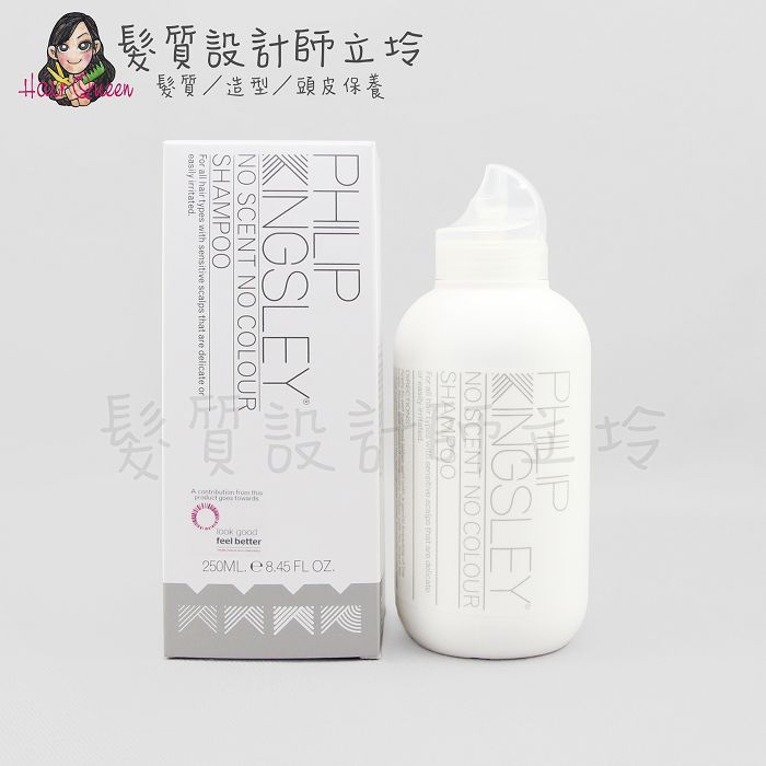 Philip Kingsley 菲利浦金斯利 抗敏舒緩系列 無色味低敏 髮質設計師立坽的小窩