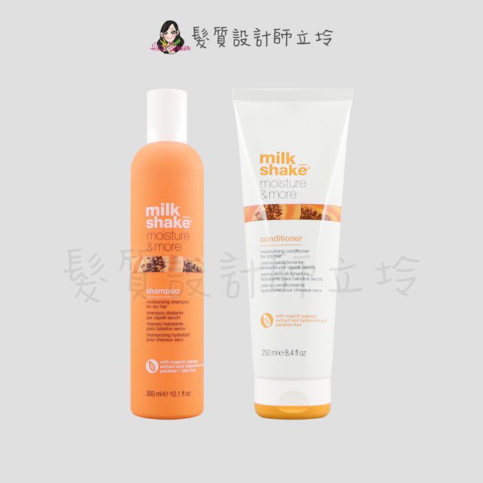 『洗護組』得軼公司貨 z.one 超保濕洗髮精300ml+超保濕護髮素250ml