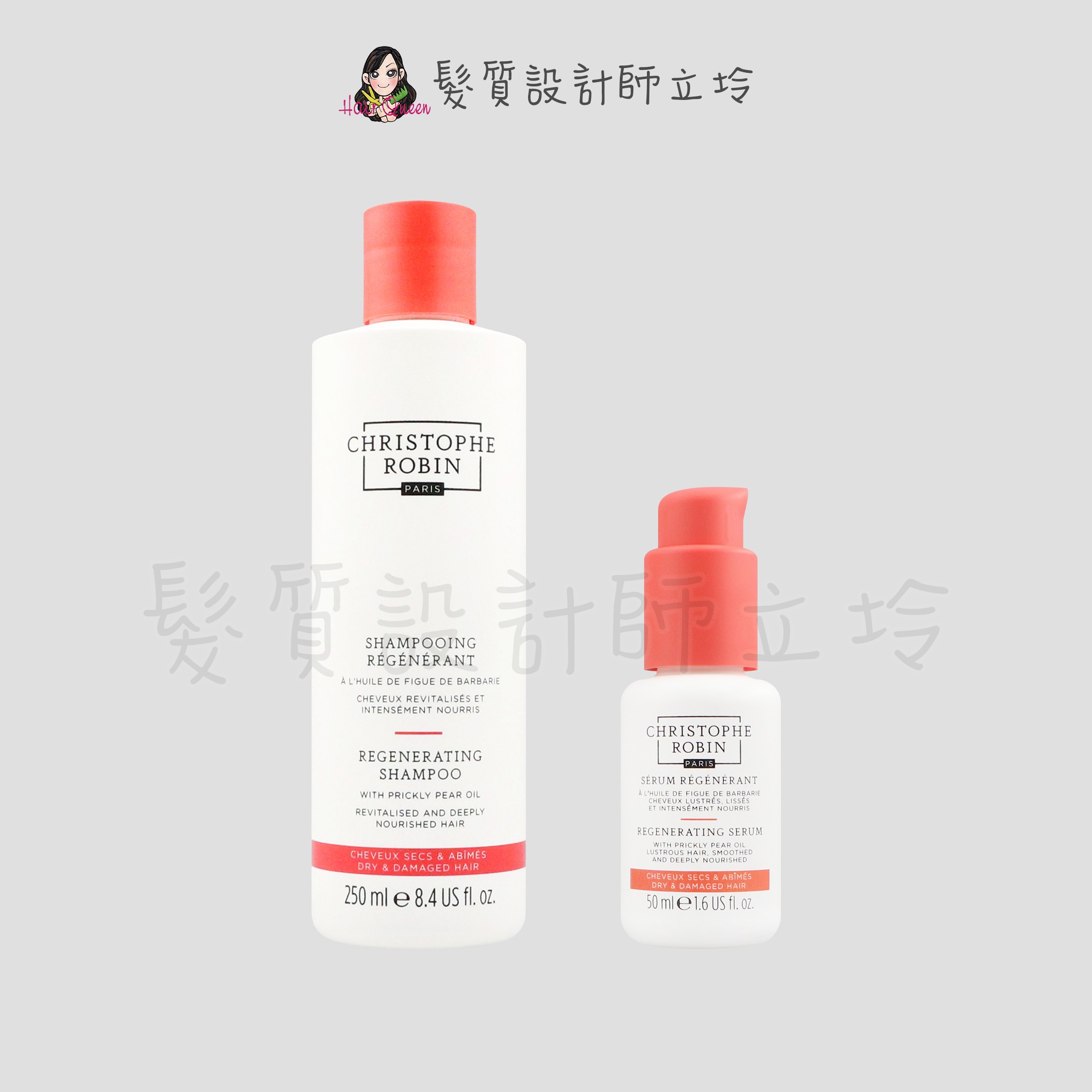 『洗護組』婕曦實業公司貨 Christophe Robin 刺梨籽油滋養修護洗髮露250ml+刺梨果油全效護髮精華50ml HH06 HH08