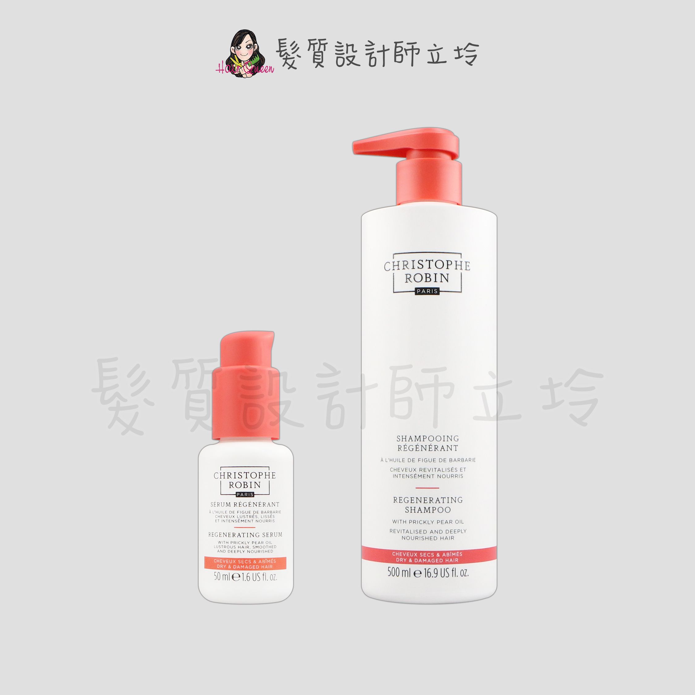 『洗護組』婕曦實業公司貨 Christophe Robin 刺梨籽油滋養修護洗髮露500ml+刺梨果油全效護髮精華50ml