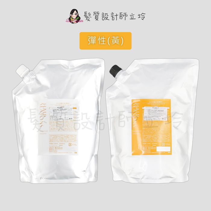 『洗護組』DEMI提美 彈性洗髮精(黃)2000ml(補充包)+彈性髮膜(黃)2000g(補充包)