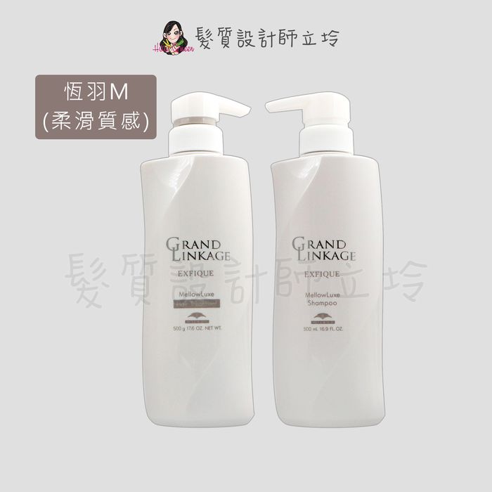 『洗護組』哥德式公司貨 Milbon 恆羽洗髮精M(柔滑質感)500ml+恆羽護髮素M(柔滑質感)500g
