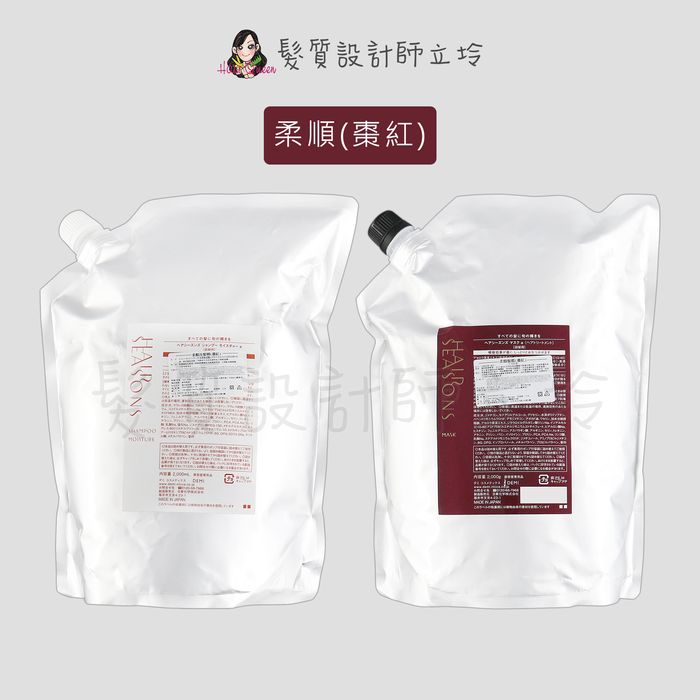 『洗護組』DEMI提美 柔順洗髮精(棗紅)2000ml(補充包)+柔順髮膜(棗紅)2000g(補充包)