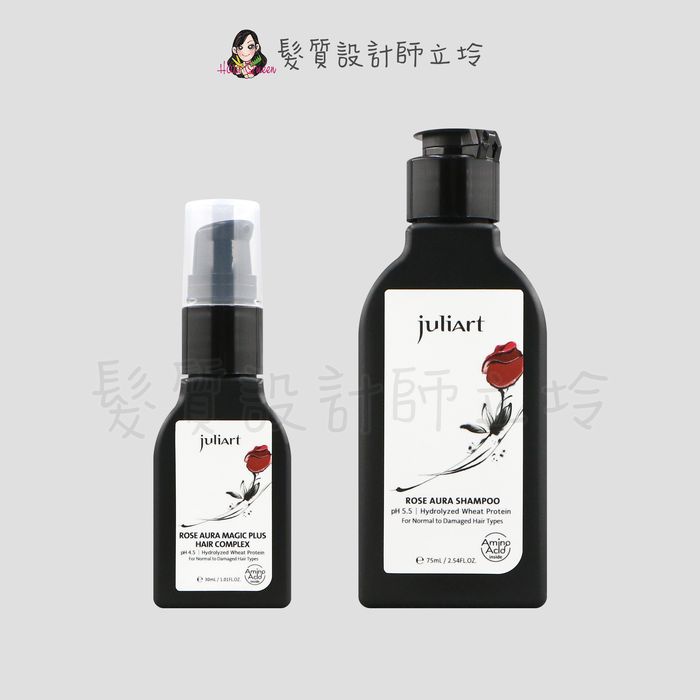 『洗護組』美科實業公司貨 juliArt覺亞 洸影玫瑰洗髮精75ml+洸影玫瑰魔髮精靈30ml