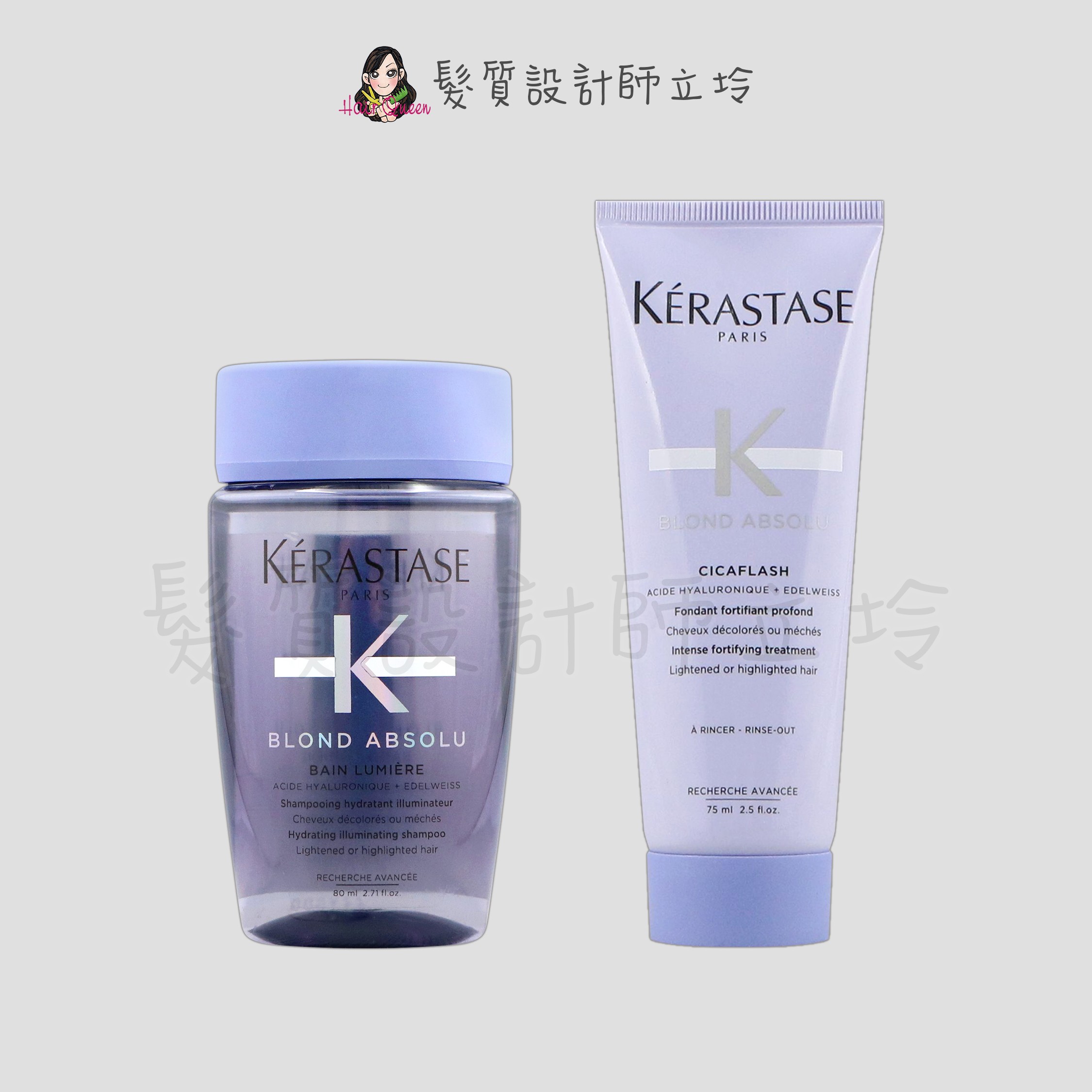 『洗護組』台灣萊雅公司貨 KERASTASE 卡詩 燦金絕色髮浴(保濕型)80ml+燦金絕色玻尿酸水光髮膜75ml