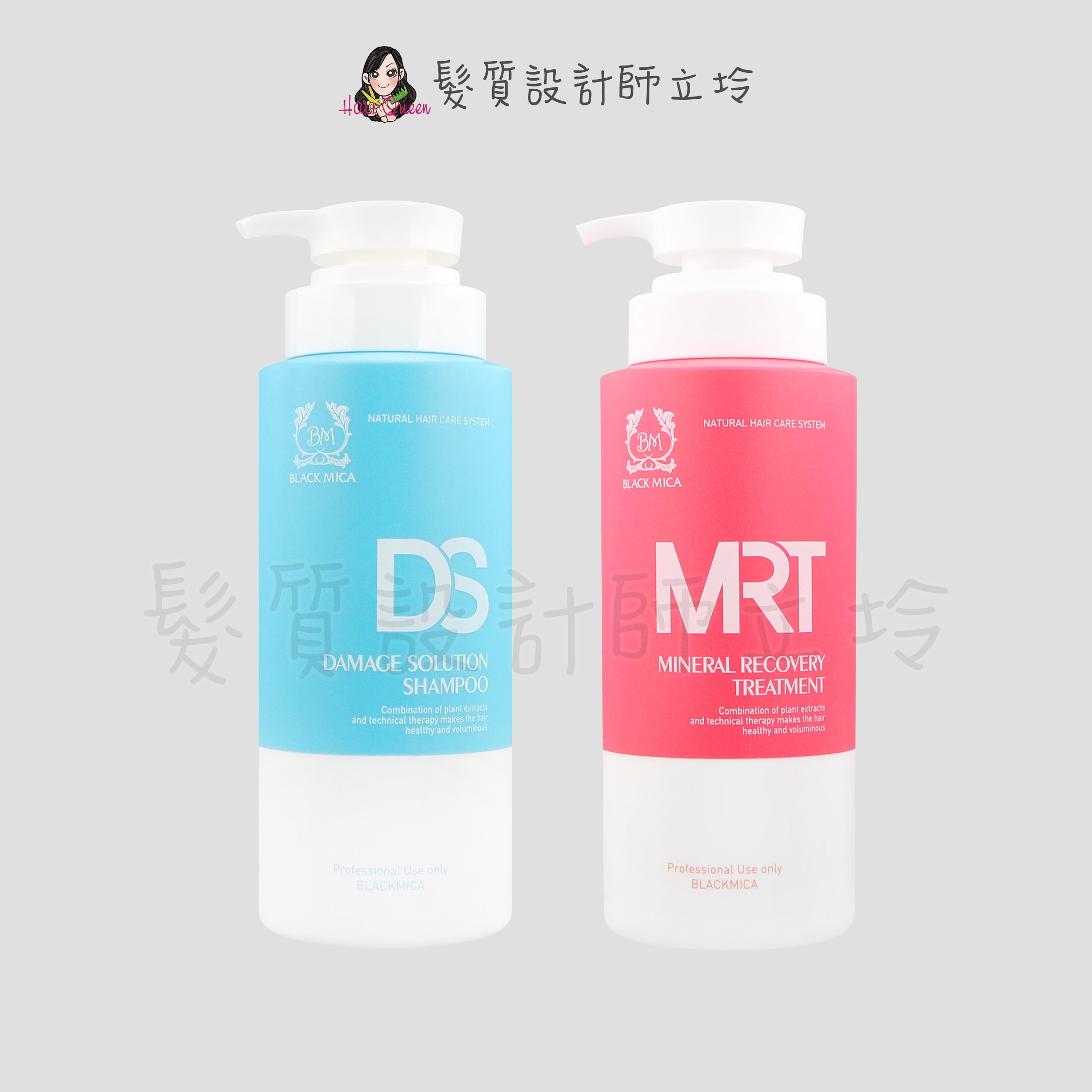 『洗護組』美力絲公司貨 BLACK MICA 角蛋白柔馭洗髮乳500ml+3秒奇蹟長效光感護髮乳500ml IH07 IH14