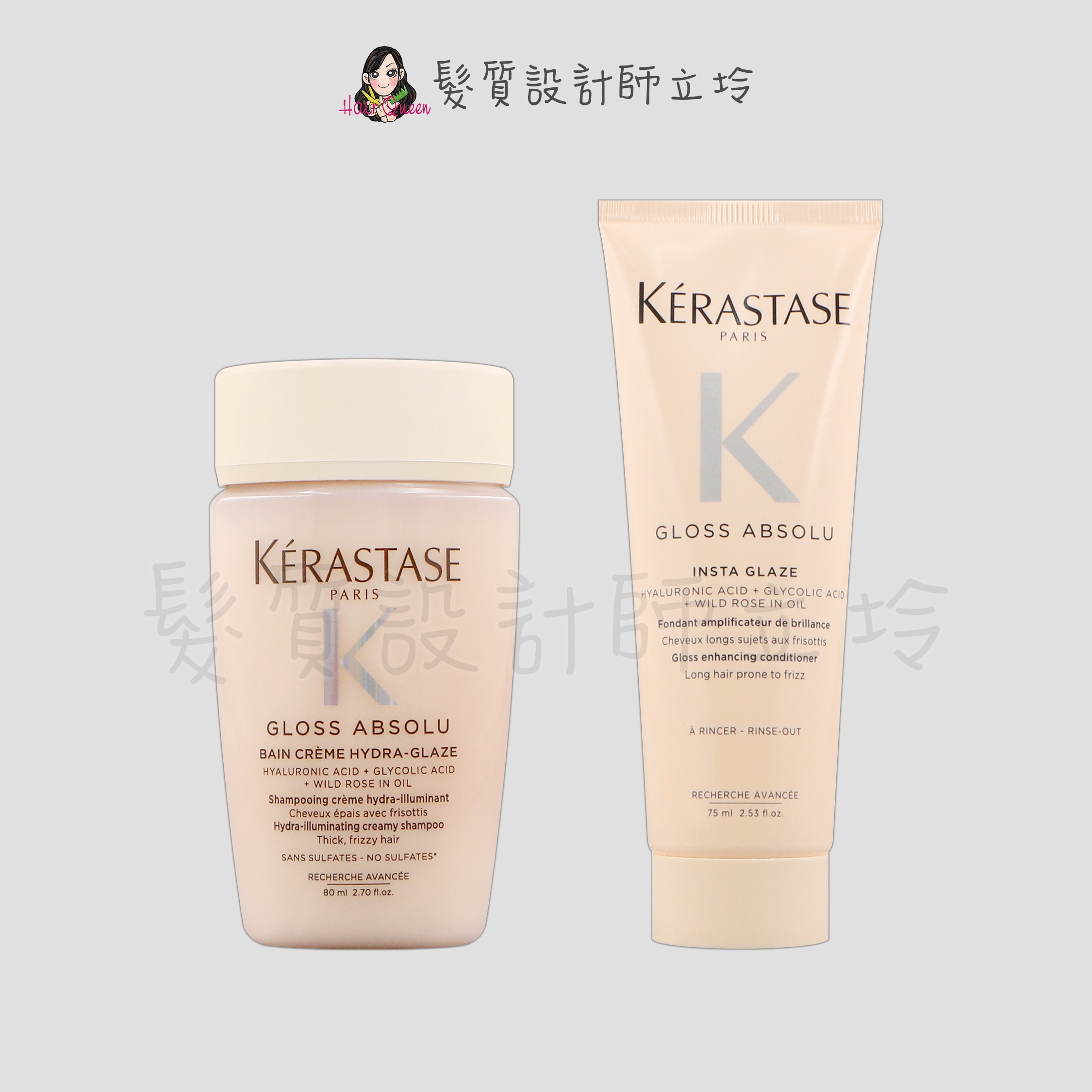 『洗護組』台灣萊雅公司貨 KERASTASE 卡詩 釉光香頌髮浴80ml+釉光香頌髮乳75ml