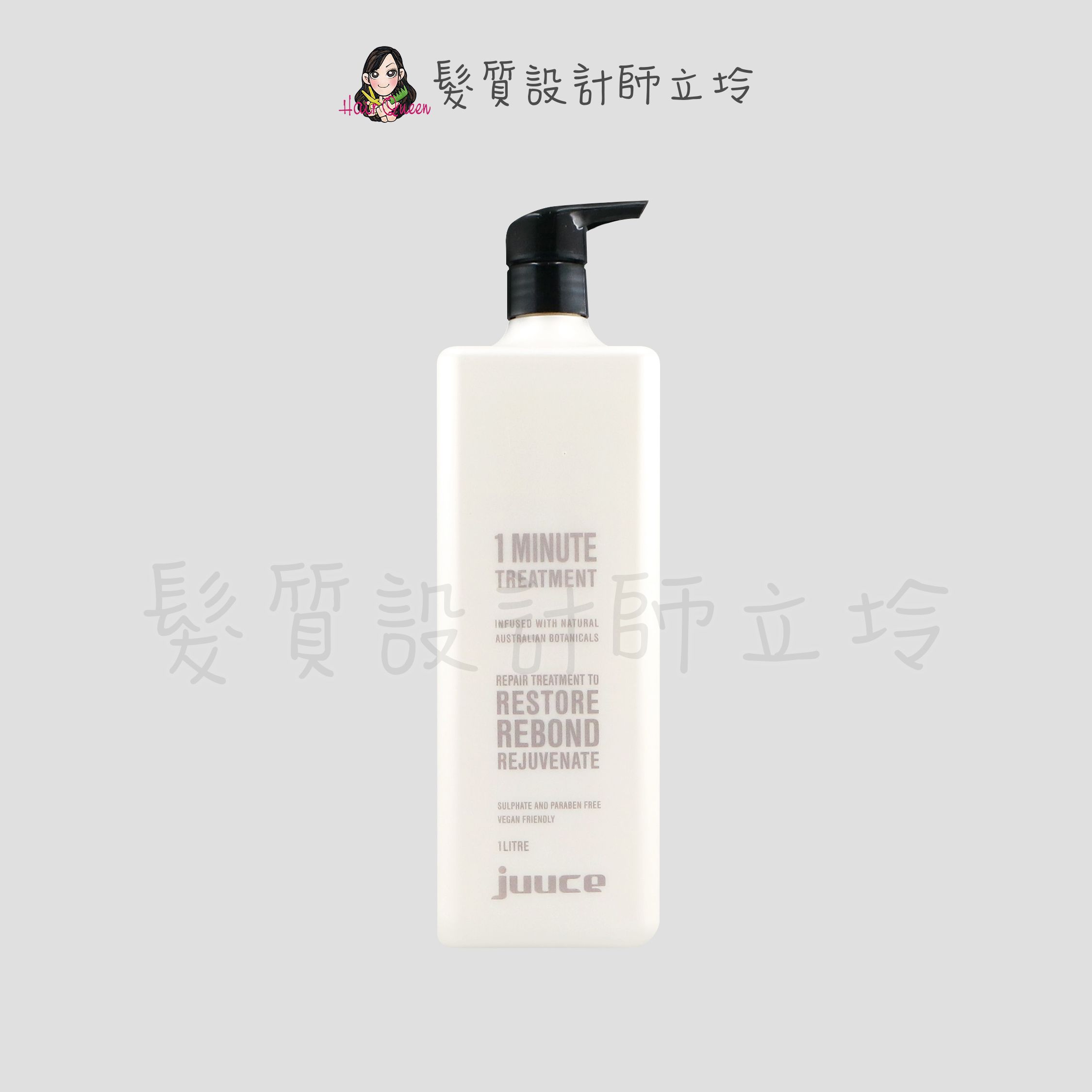 『加強深層護髮』JUUCE 澤蘭生活事業公司貨 1分鐘超速重建劑1000ml IH07 IH14