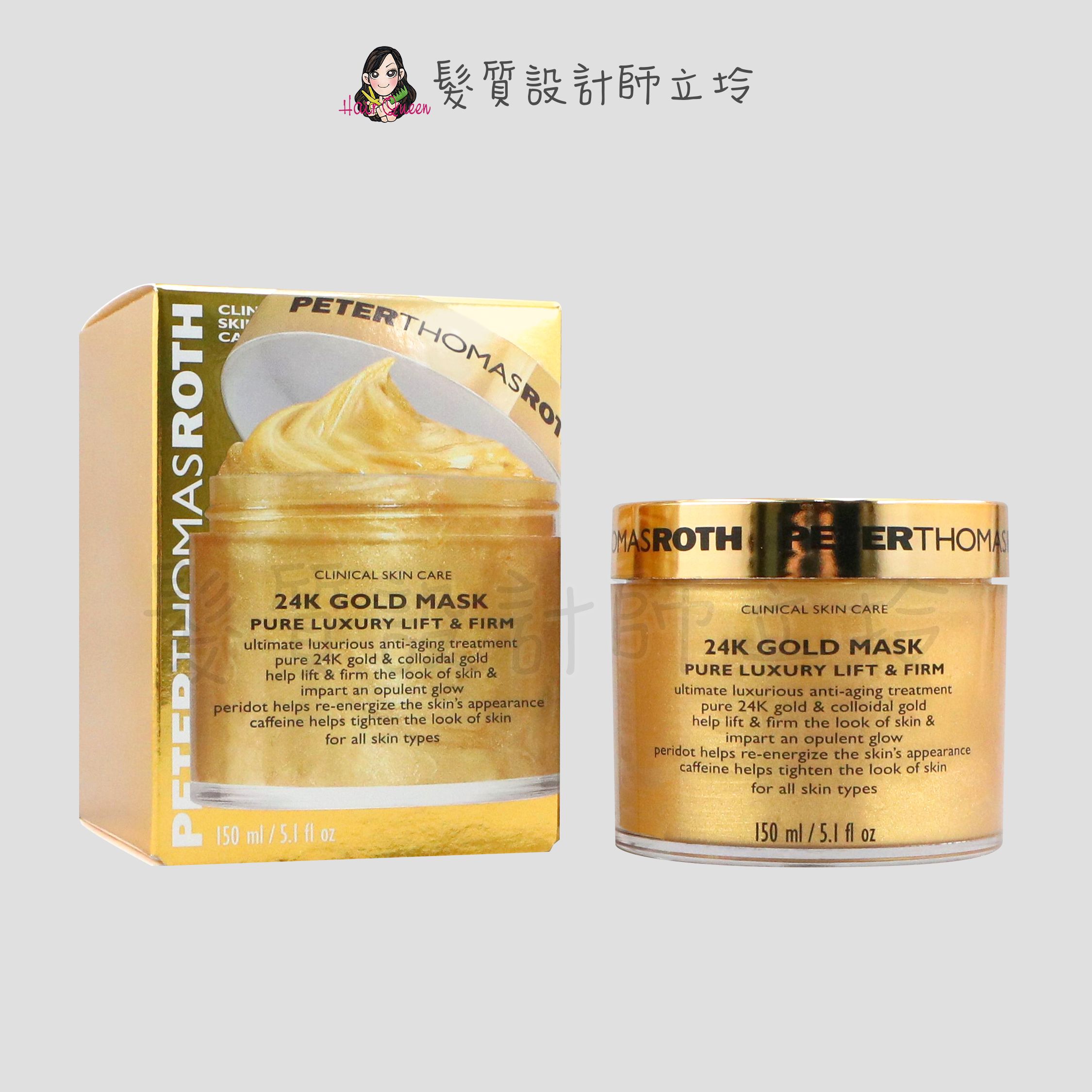『臉部保養』Peter Thomas Roth彼得羅夫 24K黃金面膜150ml IB03