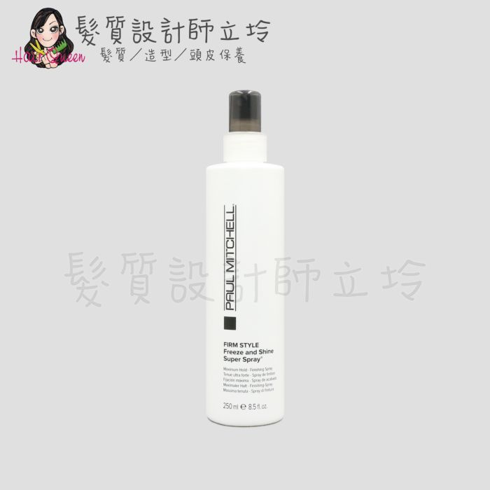『造型品』肯邦國際公司貨 Paul Mitchell 莆薏造型系列 2號定型液250ml IM14