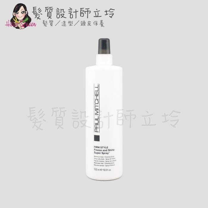 『造型品』肯邦國際公司貨 Paul Mitchell 莆薏造型系列 2號定型液500ml IM14