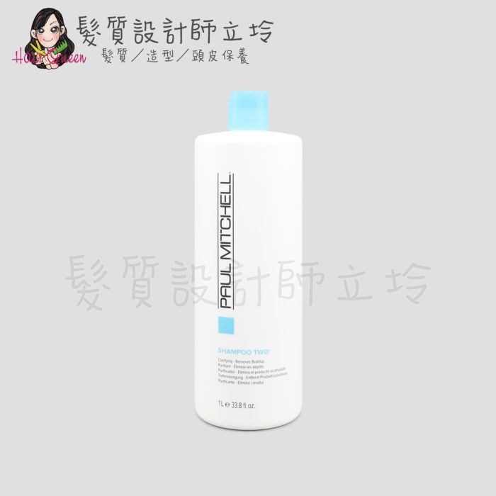 『洗髮精』肯邦國際公司貨 Paul Mitchell 莆薏 2號洗髮精1000ml IS02 IS03