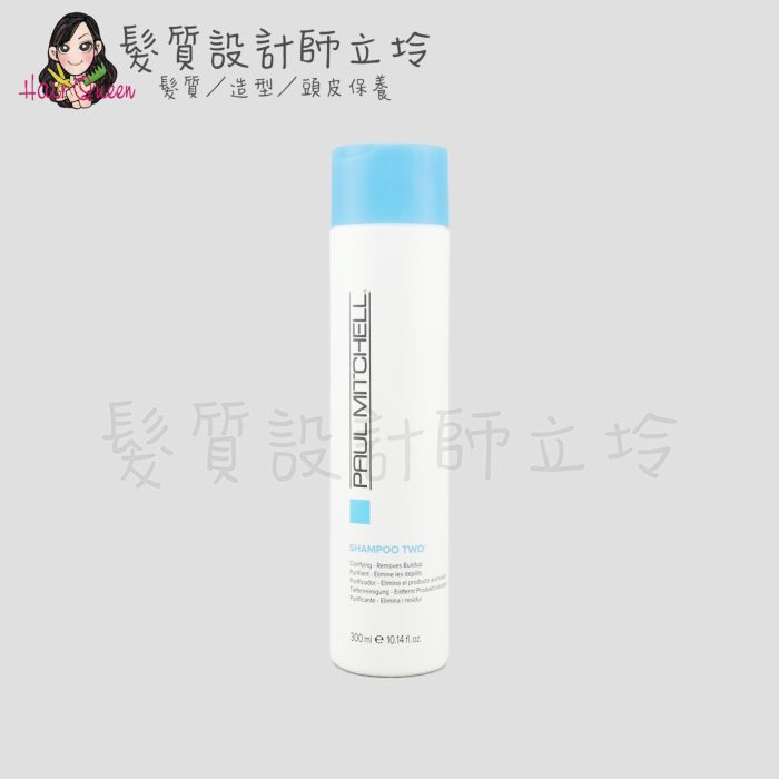 『洗髮精』肯邦國際公司貨 Paul Mitchell 莆薏 2號洗髮精300ml IS02 IS03