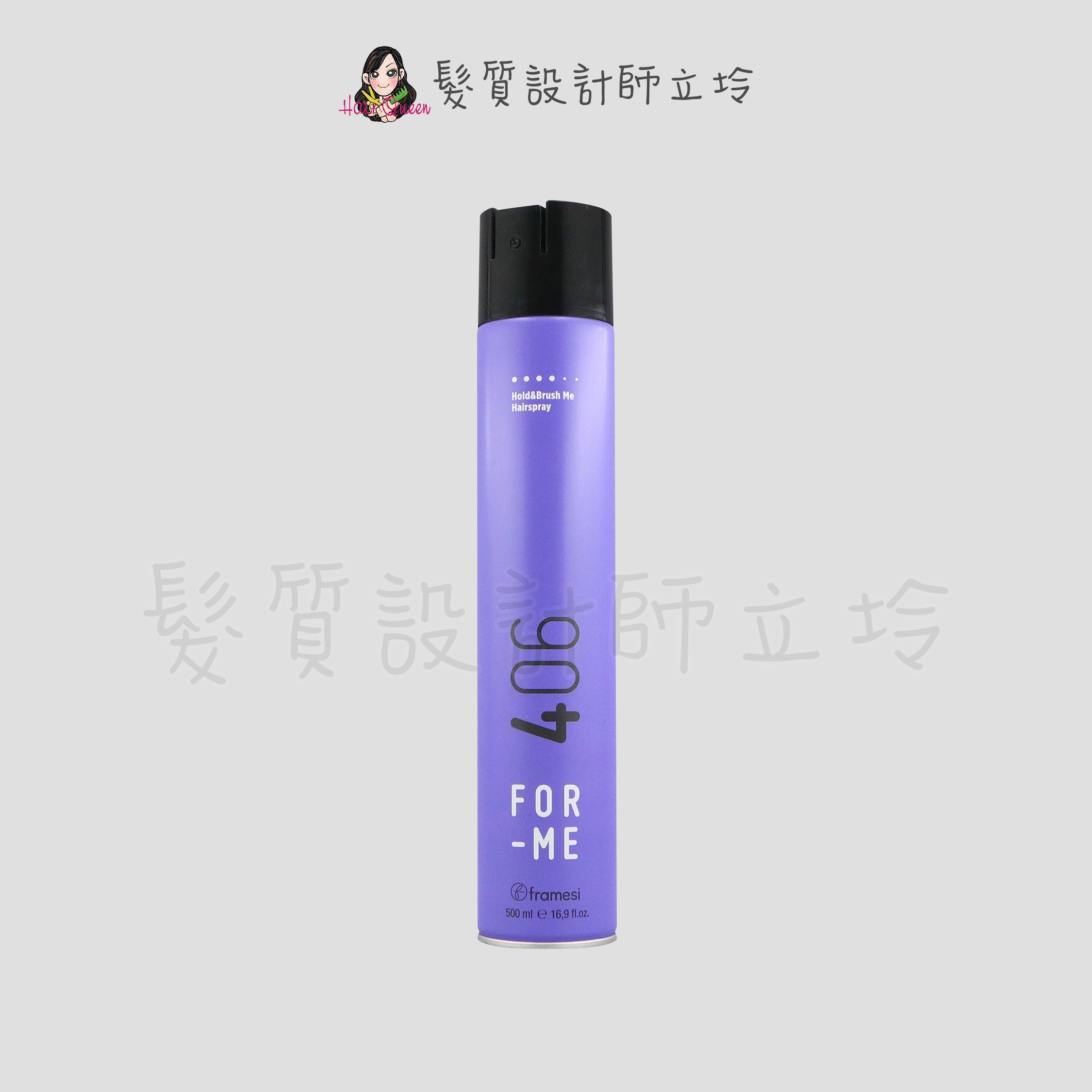 『造型品』喜徠化粧品公司貨 Framesi雲緹佛媚絲 406 紫曜你定型霧500ml IM13