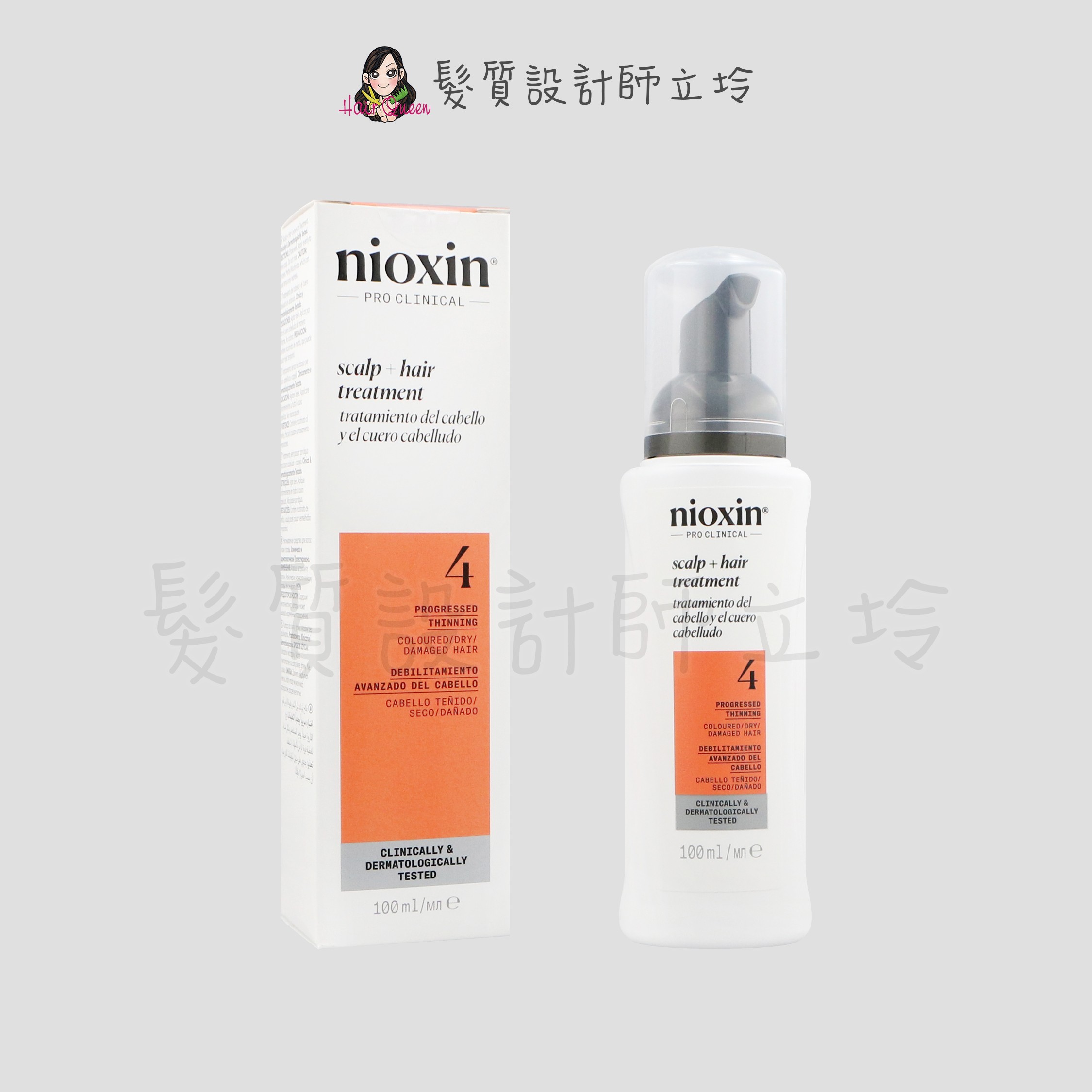 『免沖頭皮調理』卓冠公司貨 NIOXIN 耐奧森 4號頭皮養護精華100ml IS05