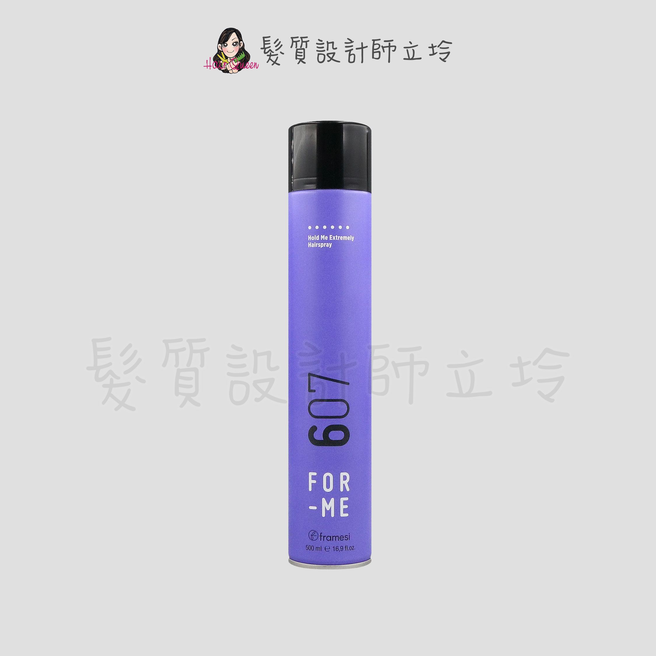 『造型品』喜徠化粧品公司貨 Framesi雲緹佛媚絲 607 紫曜你定型霧500ml IM14