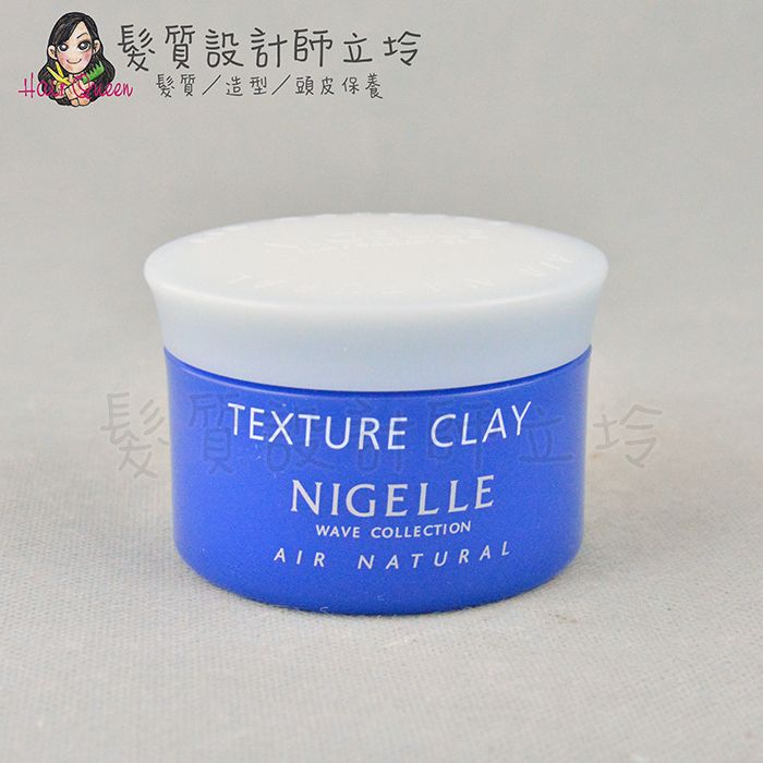 『造型品』哥德式公司貨 Milbon 妮潔兒 A2 空氣質感臘120g IM09