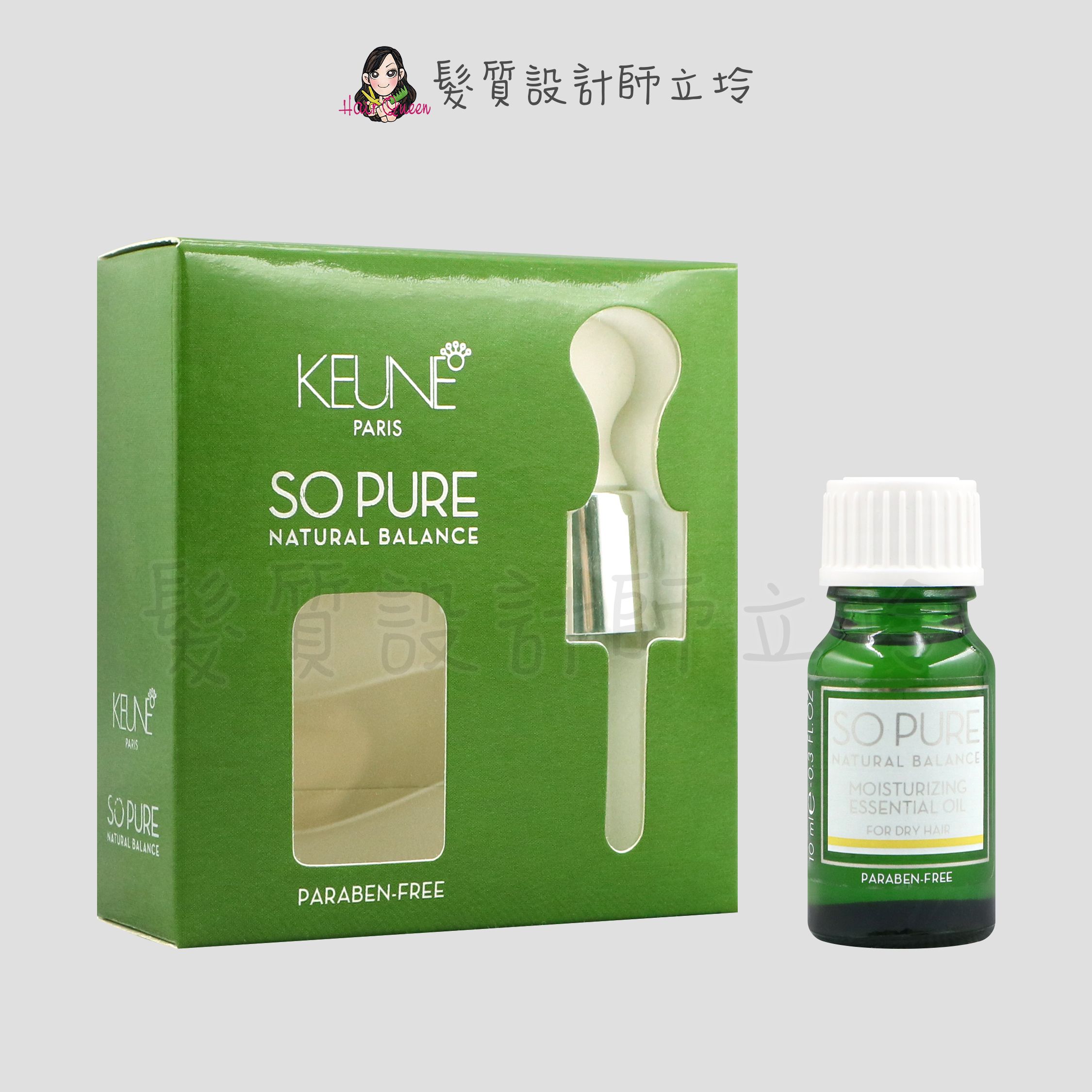 『深層護髮、身體保養』得洲公司貨 KEUNE 肯葳 SO PURE A3浪漫情愫精油10ml HB02 HH06