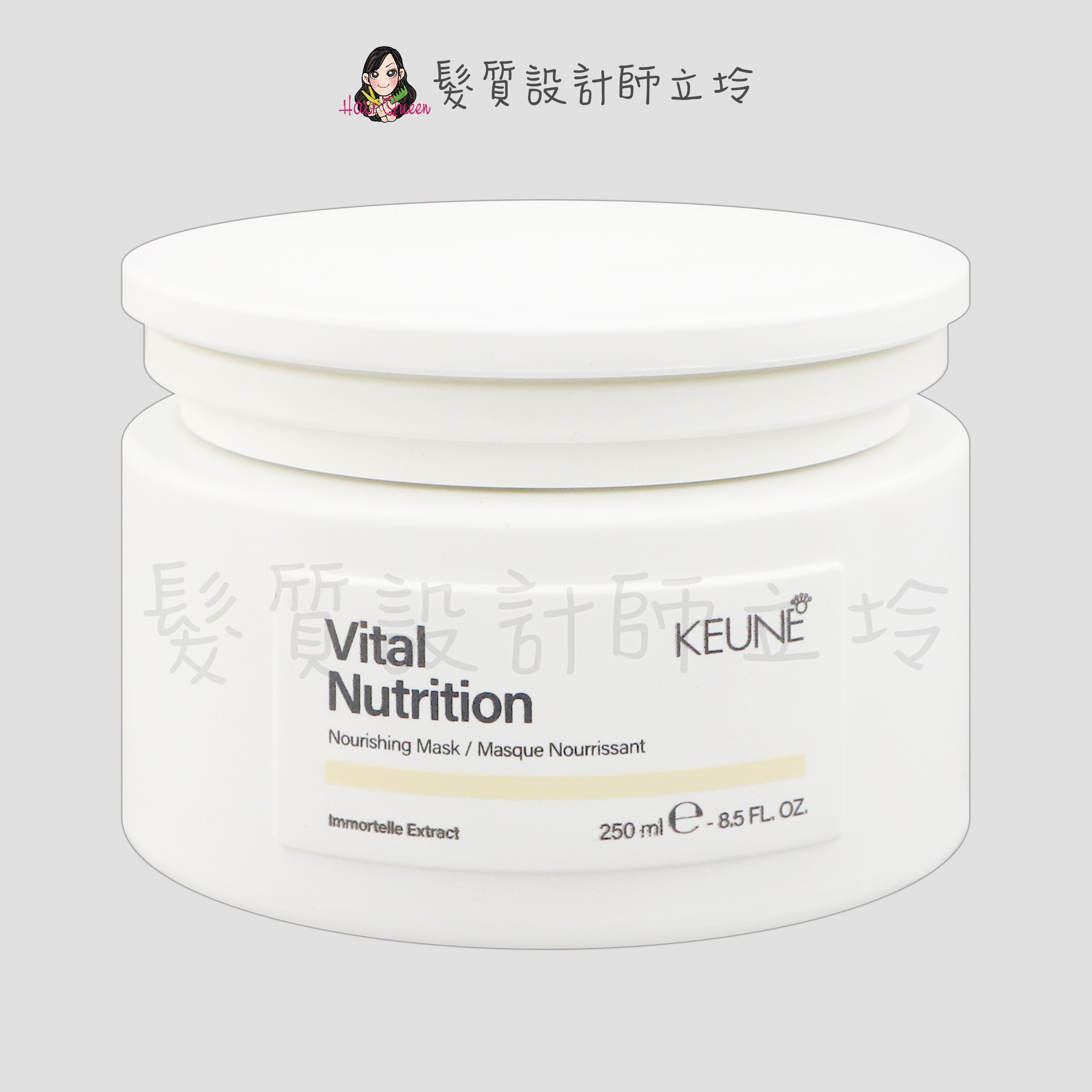 『深層護髮』得洲公司貨 KEUNE肯葳 B5極緻極護膜250ml IH06 IH07