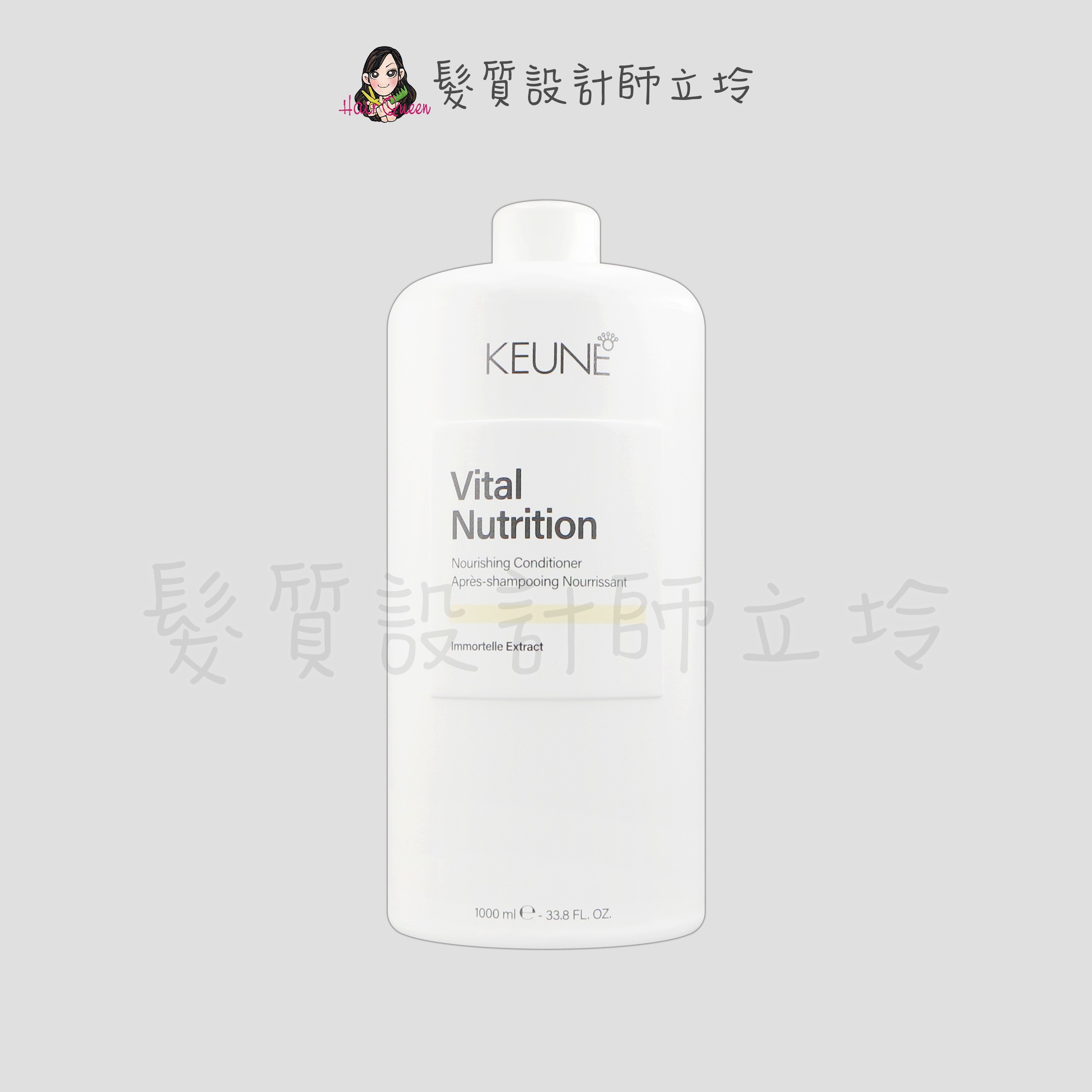 『瞬間護髮』得洲公司貨 KEUNE肯葳 B5極緻護髮素1000ml IH06 IH07