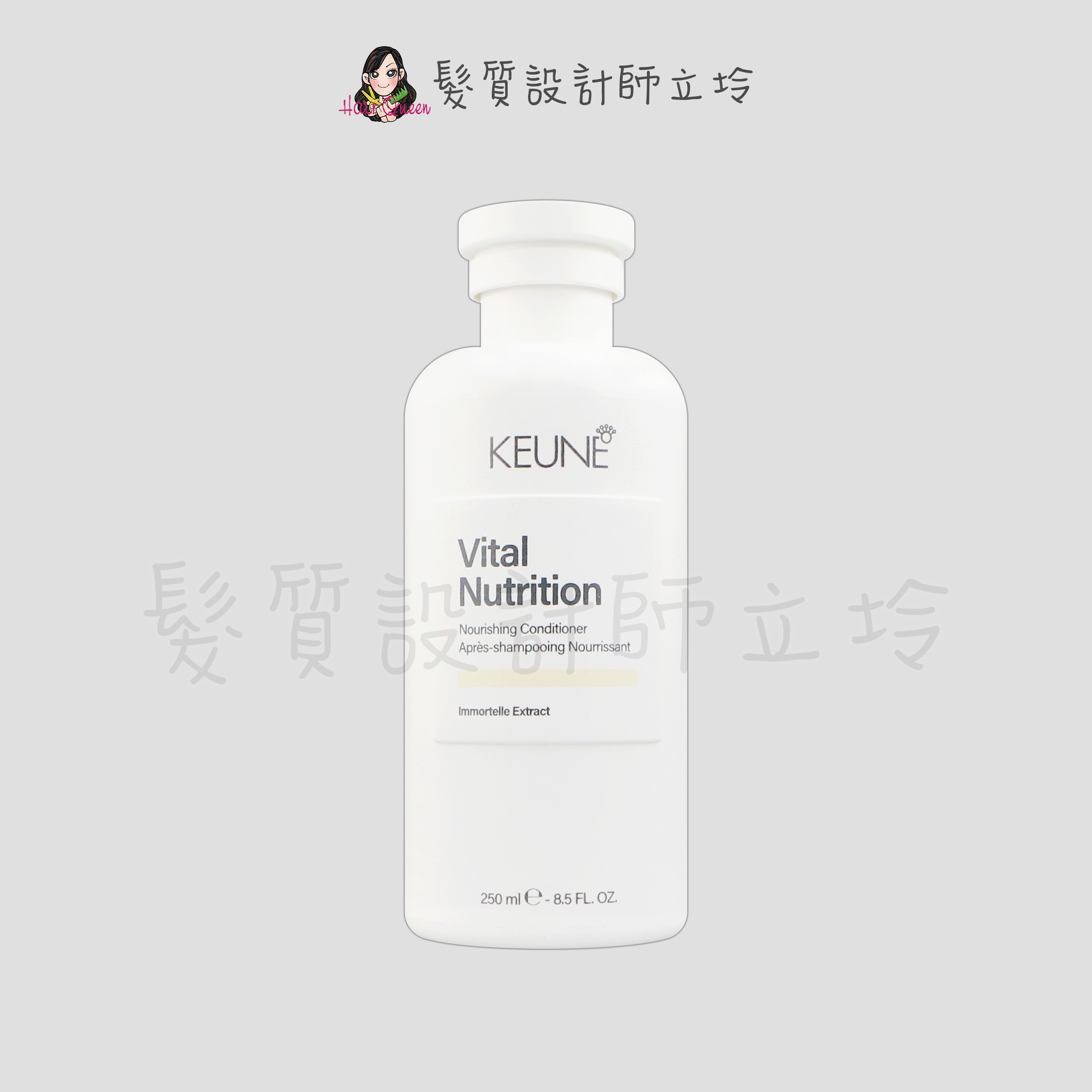 『瞬間護髮』得洲公司貨 KEUNE肯葳 B5極緻護髮素250ml IH06 IH07