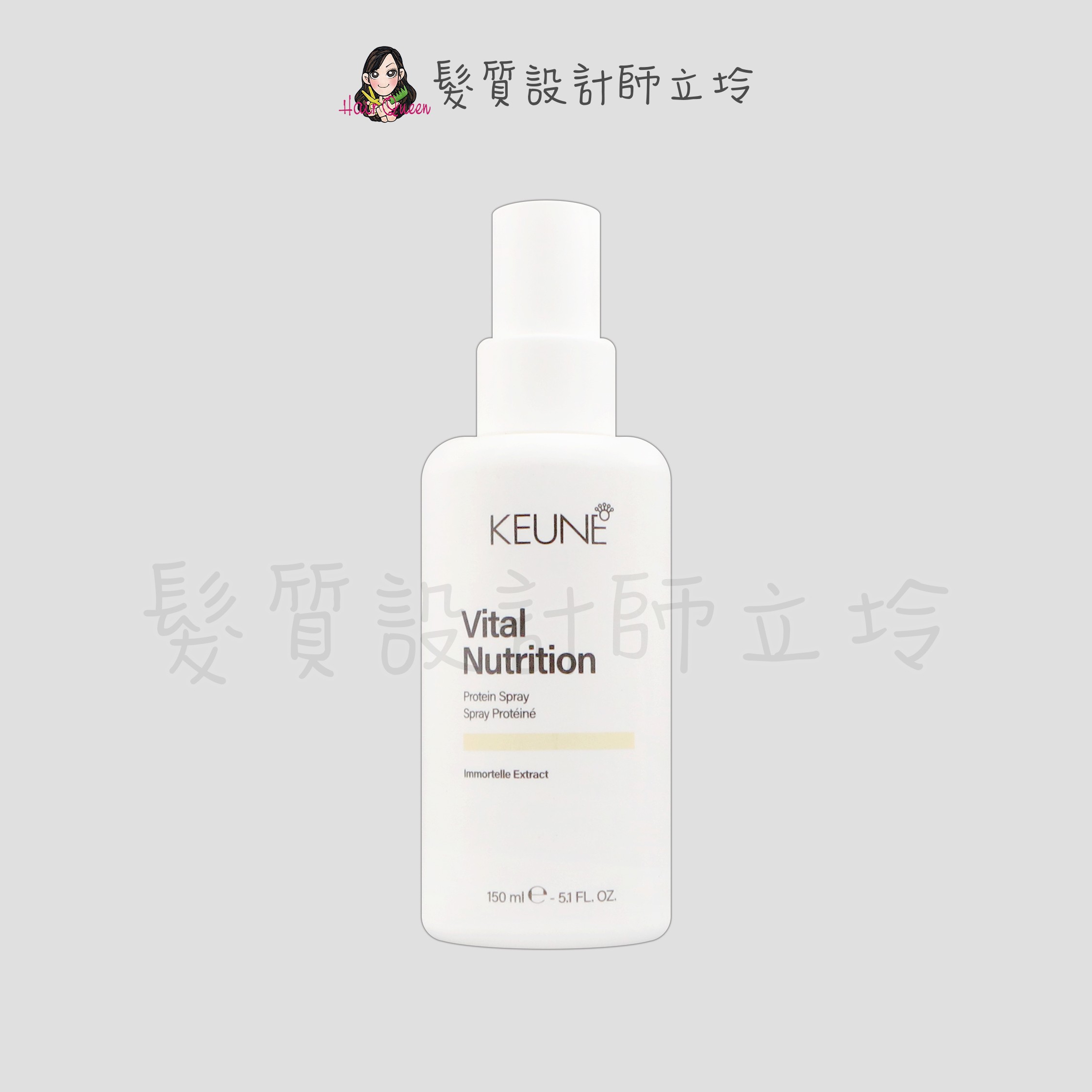 『免沖洗護髮、免沖洗調理』得洲公司貨 KEUNE肯葳 B5胜肽蛋白精華150ml IH07 IH12