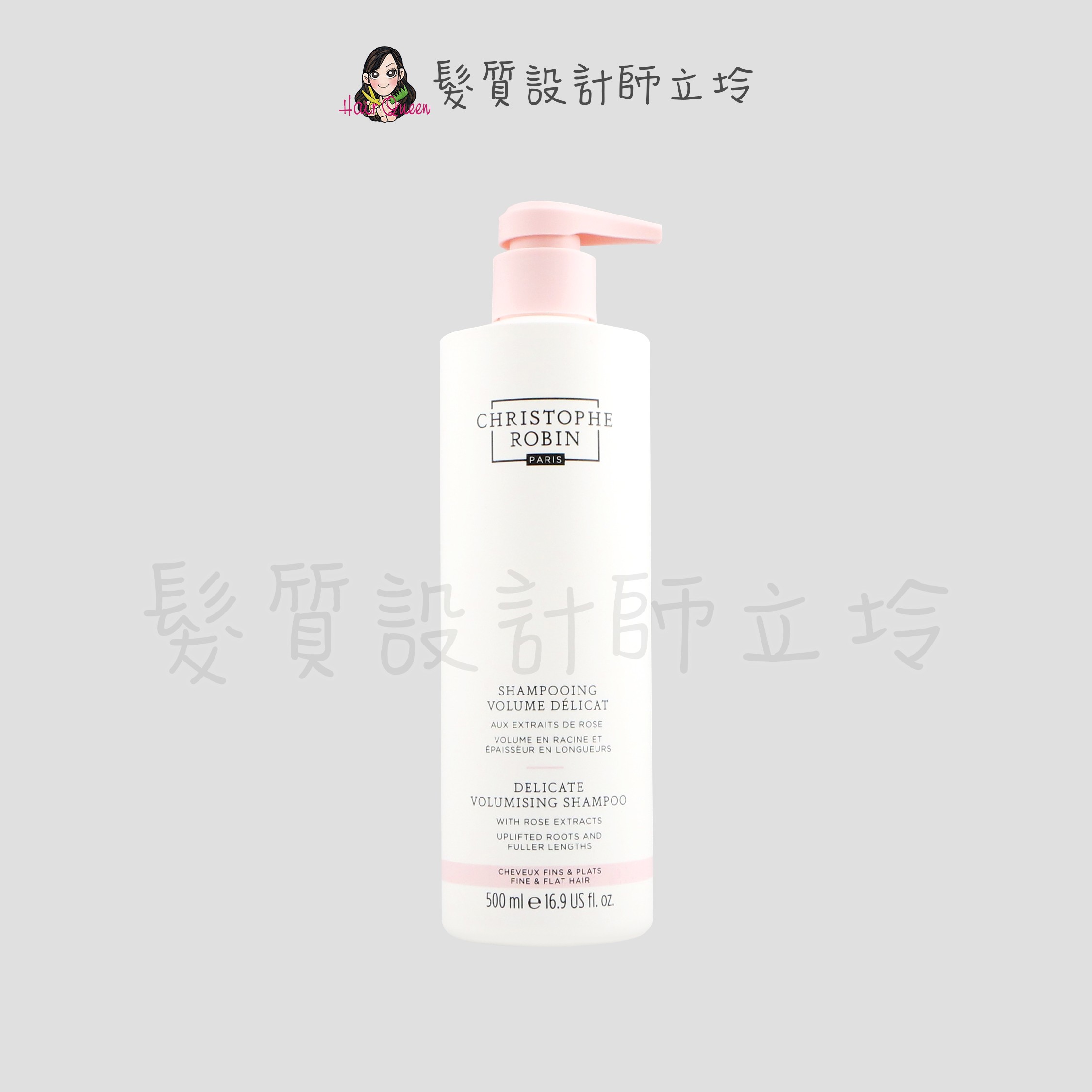 『洗髮精』婕曦實業公司貨 Christophe Robin 玫瑰豐盈洗髮乳500ml HH03