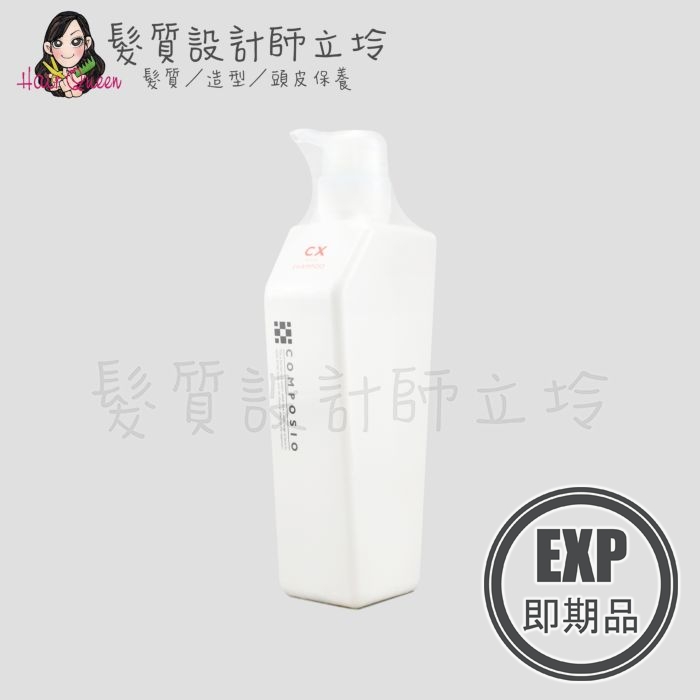 (EXP 2025.12)『洗髮精』聚丞國際公司貨 DEMI提美 COMPOSIO黑金結構 固捲洗髮精CX(蓬鬆)550ml IH11