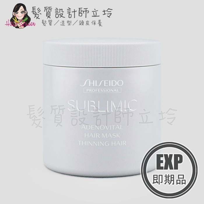(EXP 2026.01)『深層護髮』法徠麗公司貨 SHISEIDO資生堂 芯之麗 活耀未來修護髮膜680g IS02 IS03