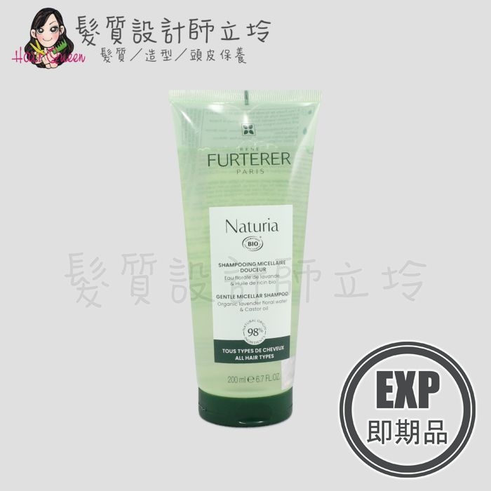 (EXP 2026.01)『洗髮精』紀緯公司貨 萊法耶(荷那法蕊) NATURIA精靈草蒴果髮浴200ml HH01