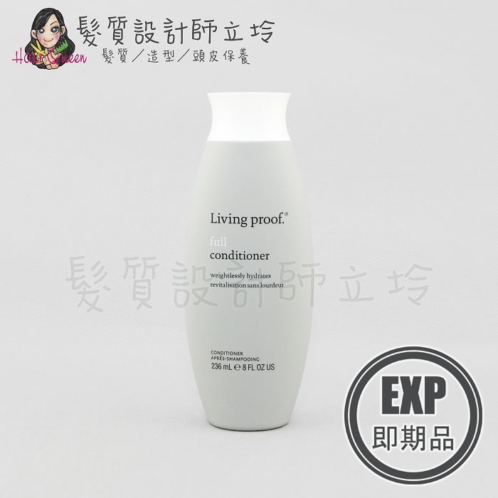 (EXP 2026.01)『瞬間護髮』派力國際公司貨 Living Proof 蓬鬆2號護236ml HH03