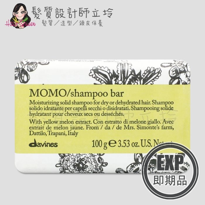 (EXP 2026.03)『洗髮皂』海泰公司貨 Davines特芬莉 新地中海天堂 甘露/水潤洗髮餅100g IH06 IS03