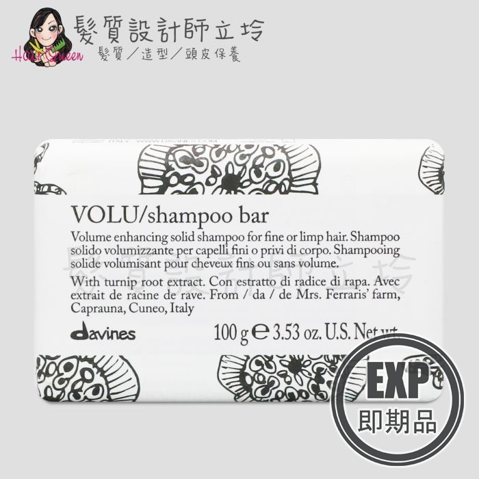 (EXP 2026.03)『洗髮皂』海泰公司貨 Davines特芬莉 新地中海天堂 羽露/輕柔洗髮餅100g IH03