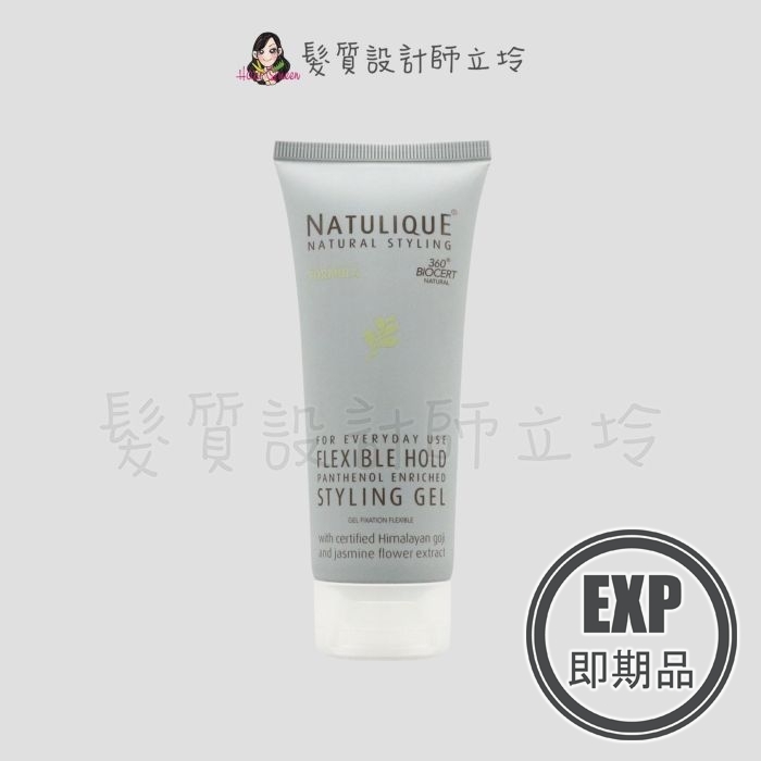 (EXP 2026.03)『造型品』NATULIQUE自然力 靈活彈力膠100ml HM04 HM08