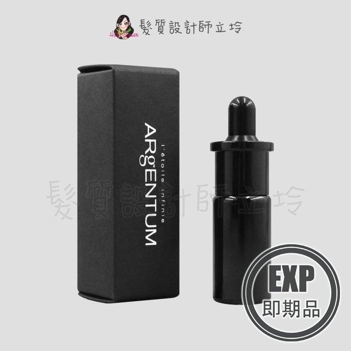 (EXP 2026.04)『臉部保養』婕曦實業公司貨 ARgENTUM歐臻廷 強效潤肌賦活修護油9ml IB03