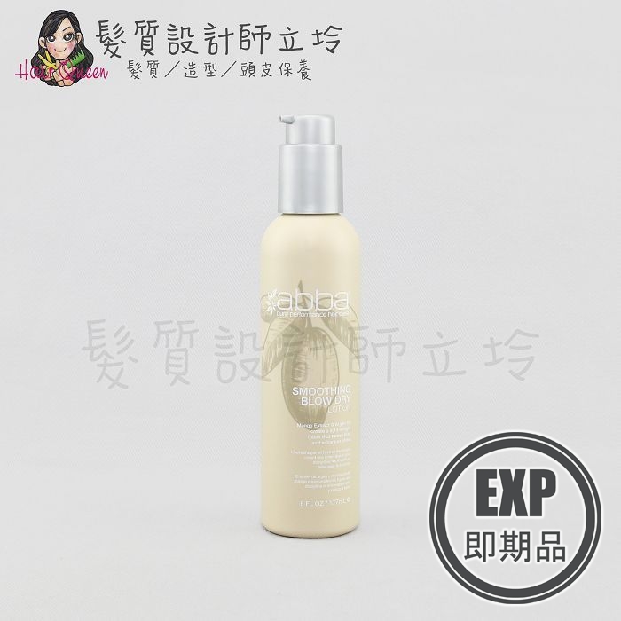 (EXP 2026.04)『免沖洗護髮』凱蔚公司貨 ABBA 柔順營養素177ml IH01 IH16