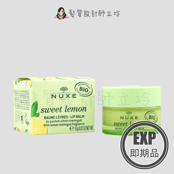 (EXP 2026.04)『臉部保養』NUXE巴黎歐樹 沁甜萊姆潤唇膏15g IB03