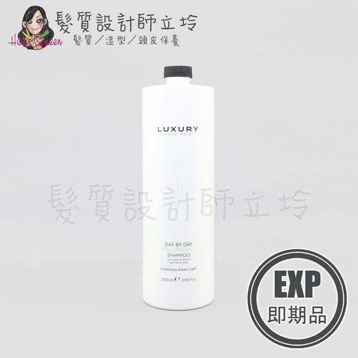 (EXP 2026.05)『洗髮精』瑟佛絲公司貨 Green Light綠光 DAY BY DAY蓬鬆洗髮乳1000ml HH03