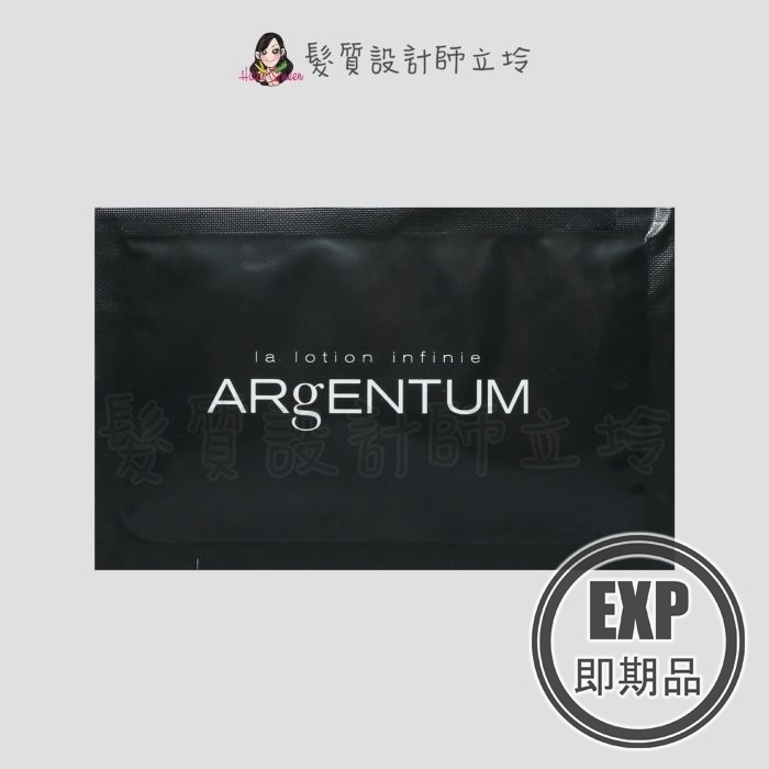 (EXP 2026.05)『臉部保養』婕曦實業公司貨 ARgENTUM歐臻廷 多效盈潤護膚銀乳10ml IB03