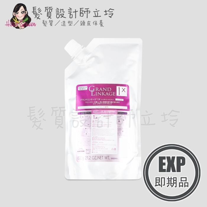 (EXP 2026.05)『深層護髮』哥德式公司貨 Milbon 新．柔漾沙龍專業用護髮 柔漾1X(潤澤質感)600g粗硬髮適用 IH14