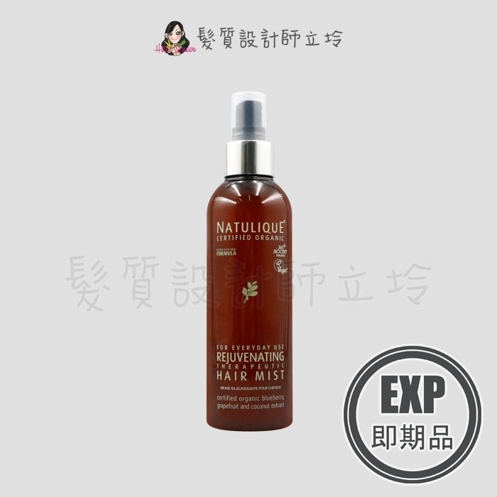 (EXP 2026.05)『免沖洗護髮、免沖頭皮調理』NATULIQUE自然力 日常芳香噴霧200ml HH10 HS06