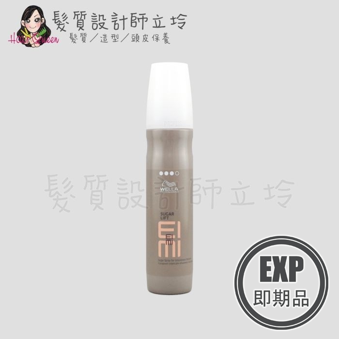 (EXP 2026.05)『造型品』卓冠公司貨 WELLA威娜 棉花糖150ml IM08 IM03