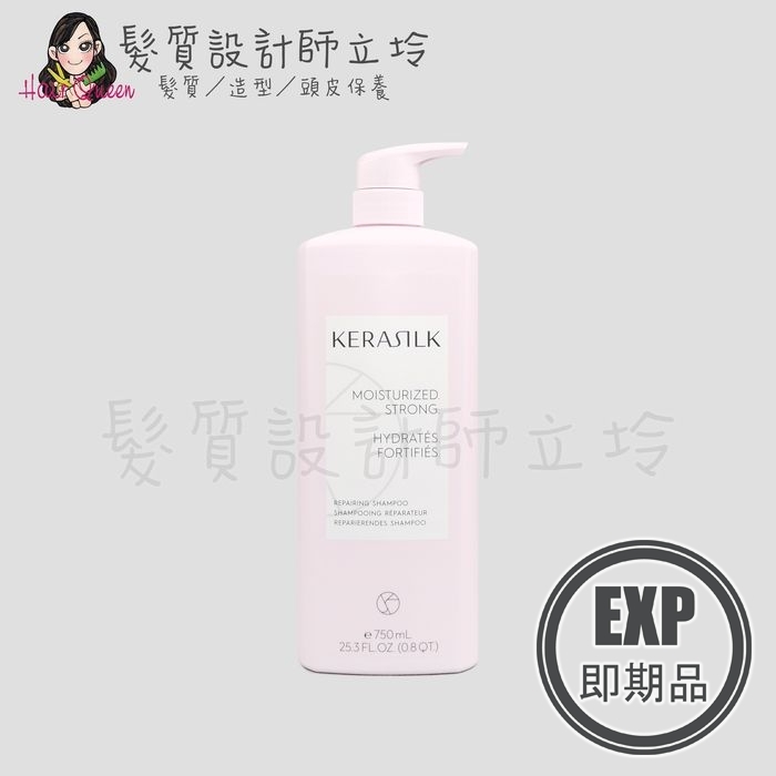 (EXP 2026.05)『洗髮精』歌薇公司貨 KERASILK KSP 絲馭洸 水誘晶漾髮浴750ml HH06