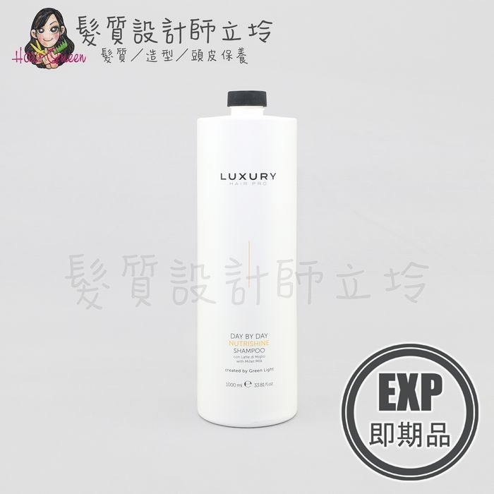 (EXP 2026.05)『洗髮精』瑟佛絲公司貨 Green Light綠光 DAY BY DAY滋養洗髮乳1000ml HH06