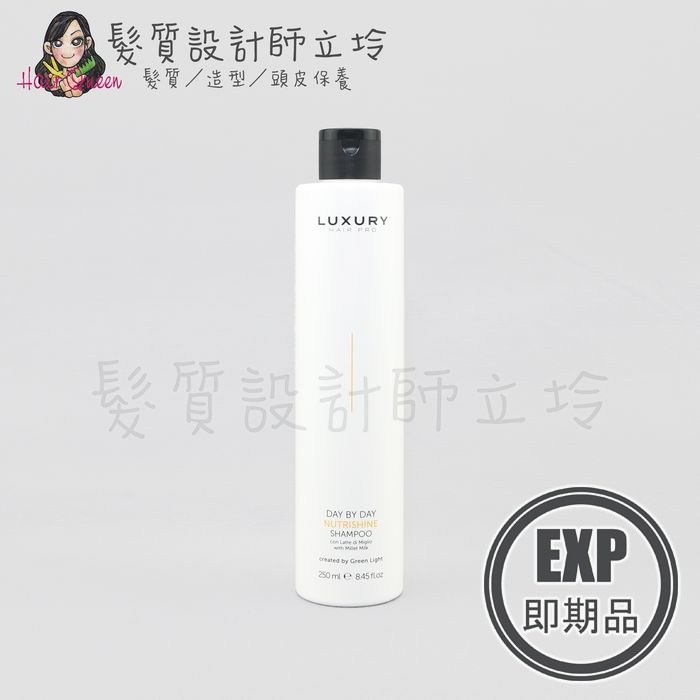 (EXP 2026.05)『洗髮精』瑟佛絲公司貨 Green Light綠光 DAY BY DAY滋養洗髮乳250ml HH06