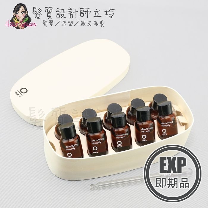 (EXP 2026.05)『免沖洗調理』凱蔚公司貨 OWay 激活菁華露5ml*10(整盒) HS05