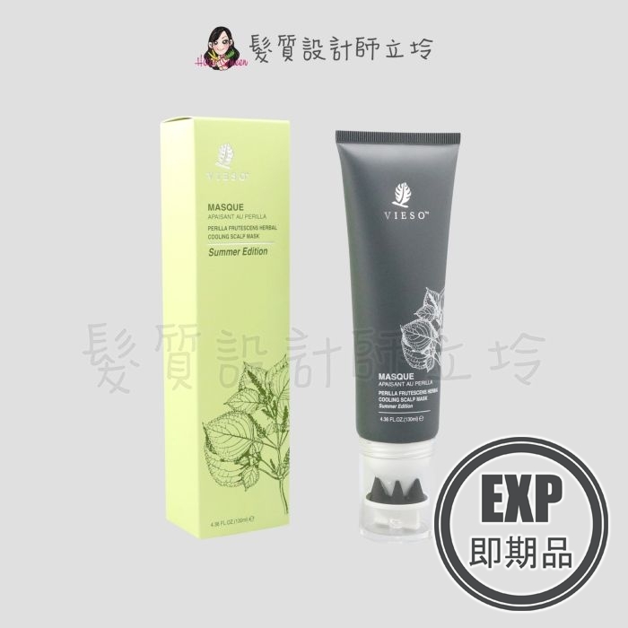 (EXP 2026.05)『沖洗式頭皮調理』VIESO 紫蘇夏沁頭皮膜130ml IS04 IS01