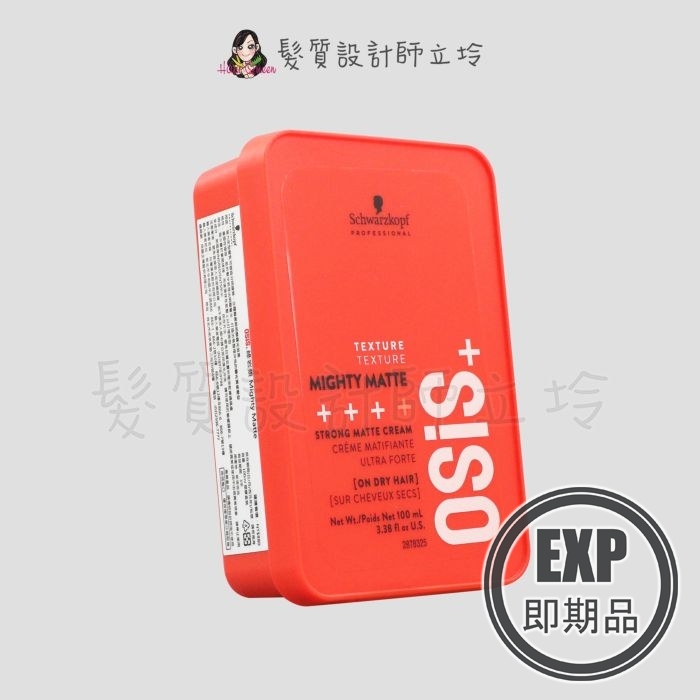 (EXP 2026.05)『造型品』欣臨公司貨 Schwarzkopf施華蔻 善變系列 綠岩漿(4)100ml LM11