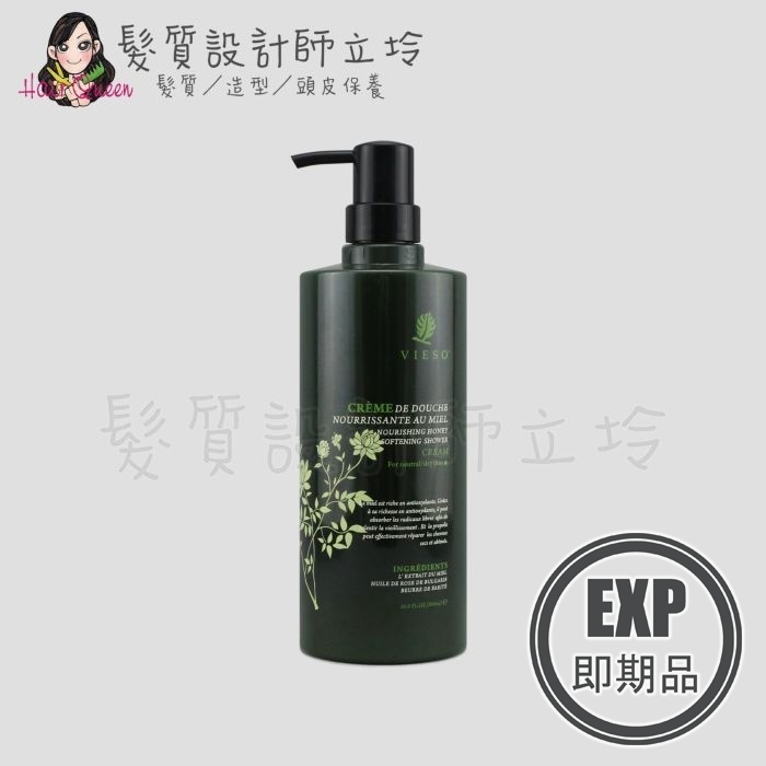 (EXP 2026.05)『身體清潔』VIESO 蜂蜜滋養嫩白沐浴乳800ml IB01