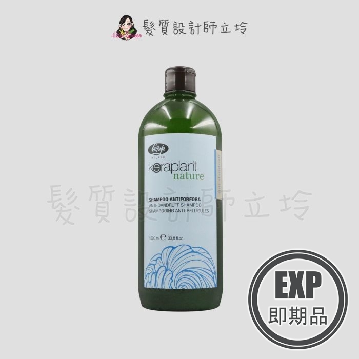 (EXP 2026.05)『洗髮精』瑟佛絲公司貨 LISAP麗莎普 調理洗髮乳1000ml IS04